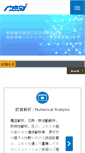 Mobile Screenshot of nesi.co.jp